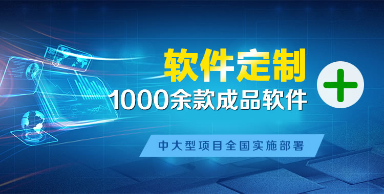 新源管理系统软件软件开发